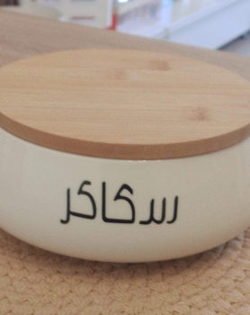 علبة ضيافة بورسلان خرج السكاكر 