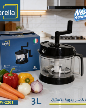 BARELLA MANULAL CHOPPER 