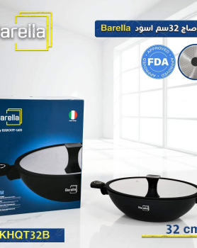 مقلى صاج بمسكتين Barella 