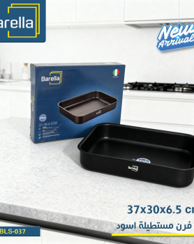 ✨️صنية فرن مستطيلة Barella ,متوفر مقاسات بالوصف