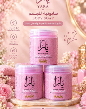 body soap 