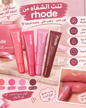 Rhode Peptide Lip Tint