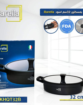 ✨️سيتوز بمسكتين 32 سم Barella