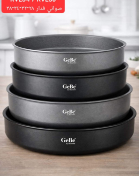 Original Gebe Pans  28cm-32cm-34cm . متوفر مقاسات