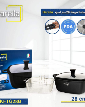 مقلى بطاطا مربع Barella