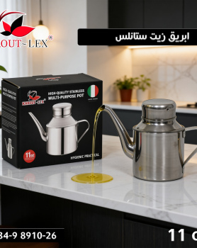 mlإبريق زيت ستانلس520 