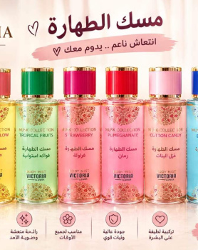 musk tahara mist 