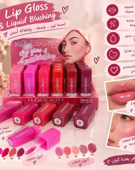 Lip Gloss & Liquid Blush